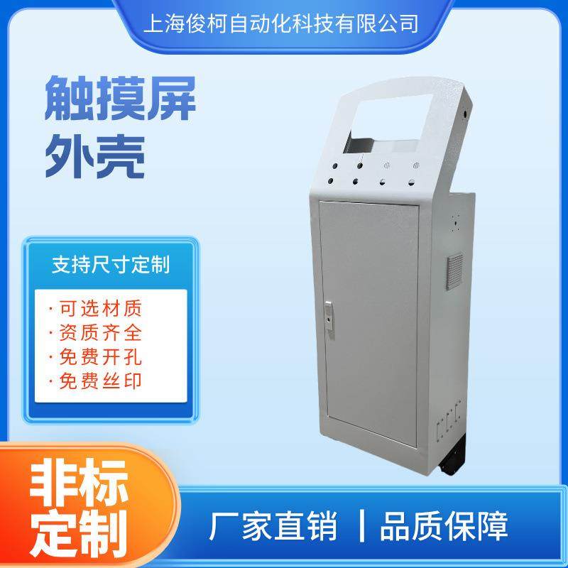 -寸立式触摸屏查询一体机外壳厂家直销自助终端设备加工触摸,汽车零部件/养护/美容/维保,喷漆钣金服务,淘宝优惠券,粉丝福利购,淘宝优惠卷