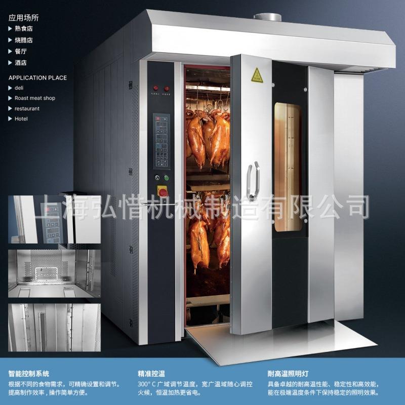 烤猪炉商用大型燃气烤全猪脆皮炉全自动电热广式烧腊烧猪炉烤鸭炉