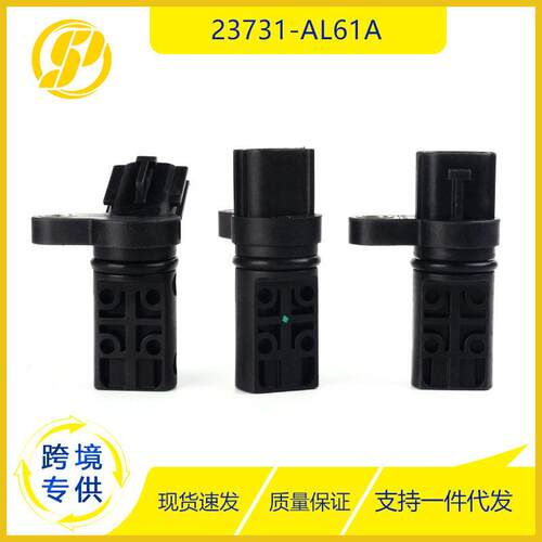 适用于英菲尼迪千里马350Z23731-6J90B凸轮轴曲轴位置传感器