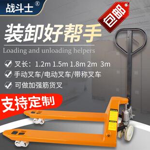 手动液压叉车加强筋地牛3T电动液压搬运车Hydraulicpallettruck