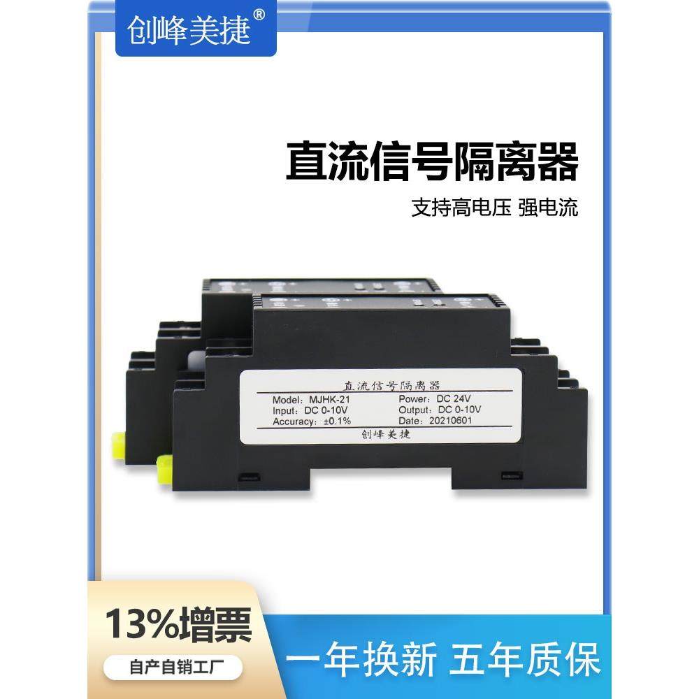 直流电流电压变送器信号隔离器-mA转-V模拟量转换模块mV,五金/工具,液位计,淘宝优惠券,粉丝福利购,淘宝优惠卷