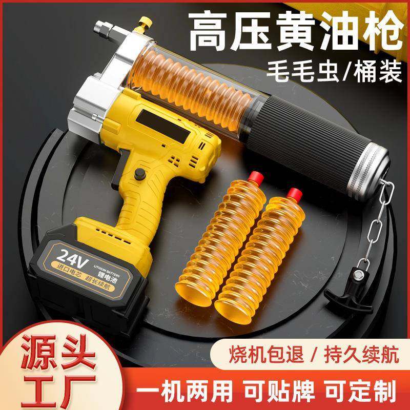 电动黄油枪V充电式全自动锂电池高压挖掘机多功能毛毛虫黄油机,汽车零部件/养护/美容/维保,黄油枪,淘宝优惠券,粉丝福利购,淘宝优惠卷