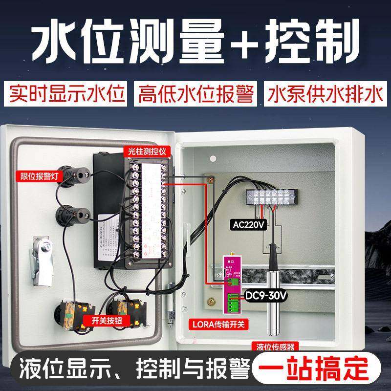 水位测量控制器G消防水箱液位显示器水池水位报警变送器液位测计,五金/工具,液位计,淘宝优惠券,粉丝福利购,淘宝优惠卷