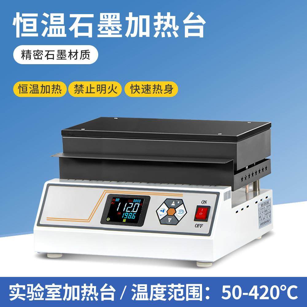智能恒温电热加热板加热均匀控温精准石墨材质电热板台式加热,五金/工具,其它仪表仪器,淘宝优惠券,粉丝福利购,淘宝优惠卷