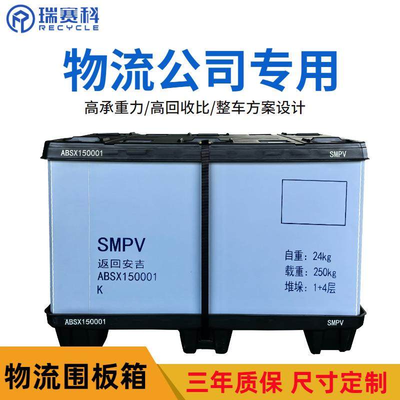 物流围板箱高承重天地盖蜂窝款围板箱工业货物周转pp周转箱大容量,包装,塑料周转箱,淘宝优惠券,粉丝福利购,淘宝优惠卷