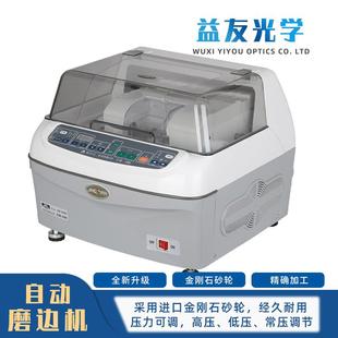 全自动磨边机经联2009镜片磨片机展销版 磨边机眼镜加工设备