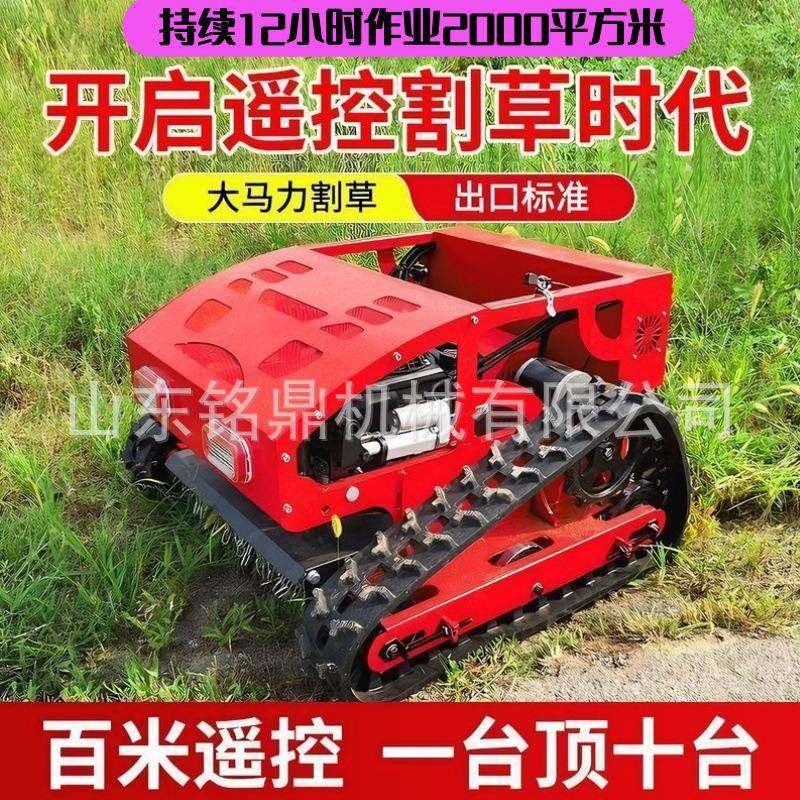 柴油遥控割草机履带式全地形果园草坪大功率多功能自动留茬剪草机,农机/农具/农膜,割灌机/割草机/油锯,淘宝优惠券,粉丝福利购,淘宝优惠卷