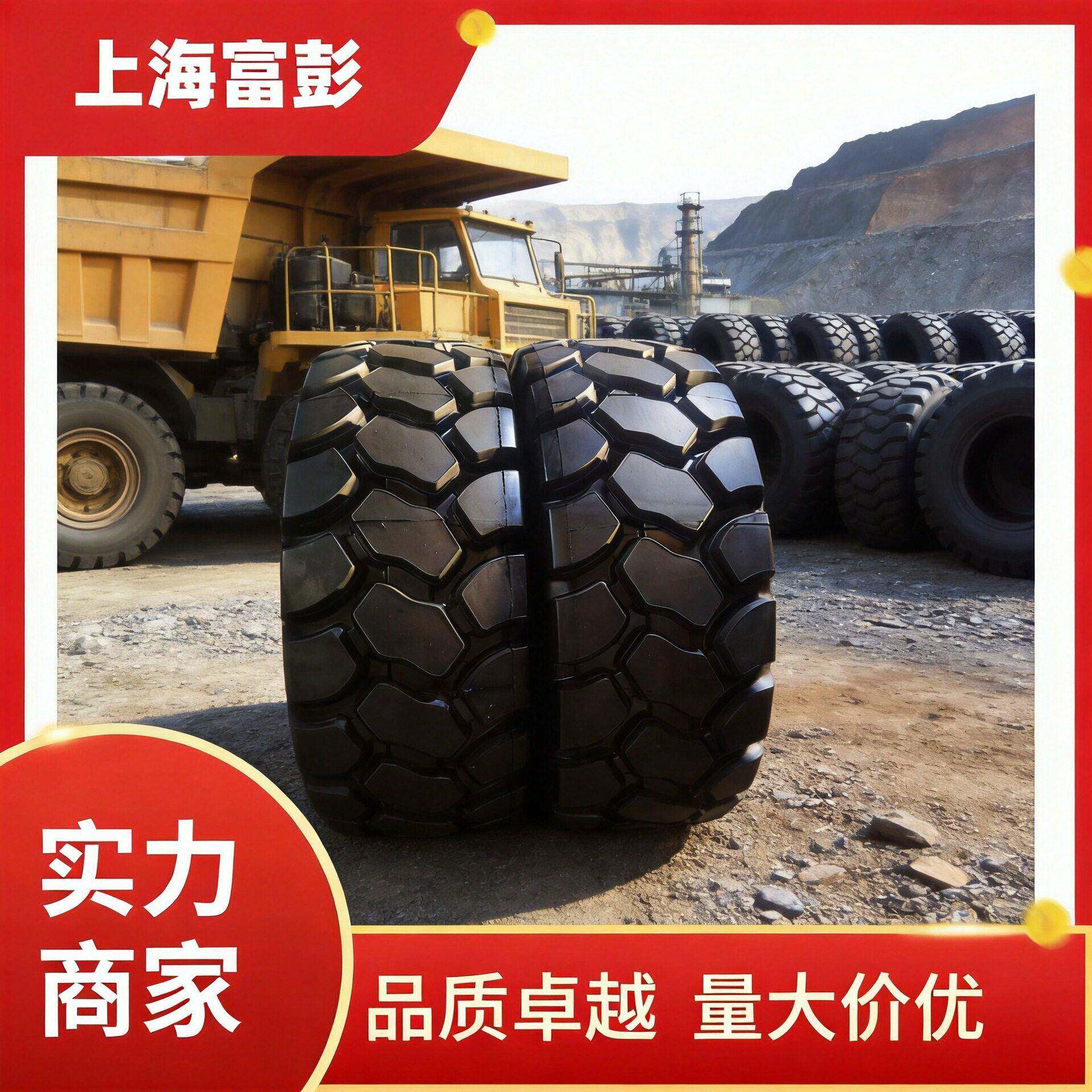 华鲁HILO21.00R35E4/BO4S北方重工TR50W矿用洒水车轮胎