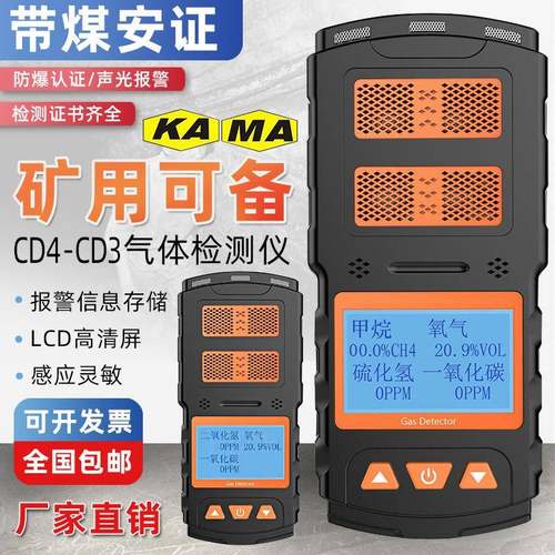 矿用CD3报警仪氧气一氧化碳二氧化氮测定器三合一气体检测仪