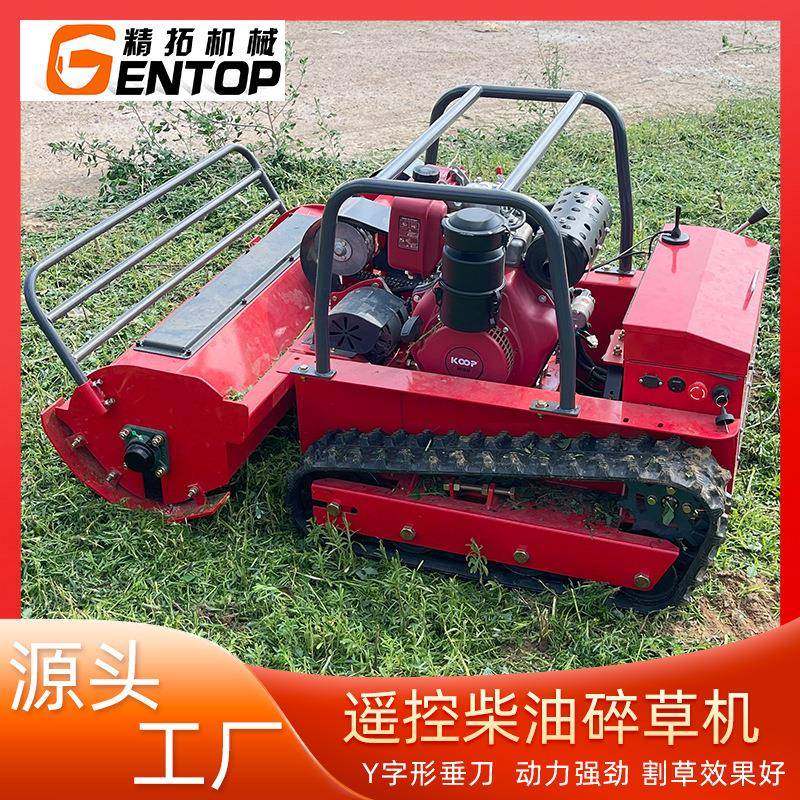 出口款柴油遥控割草机农用果园履带式除草碎草机柴油割草机,农机/农具/农膜,割灌机/割草机/油锯,淘宝优惠券,粉丝福利购,淘宝优惠卷