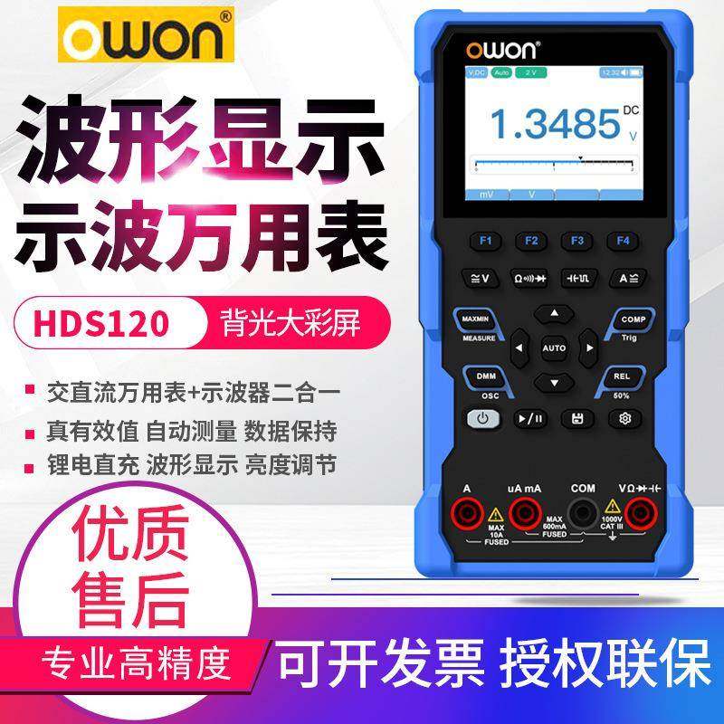 利利普四位半交直流真有效值万能表示波表HDS示波器万用表,五金/工具,示波器,淘宝优惠券,粉丝福利购,淘宝优惠卷