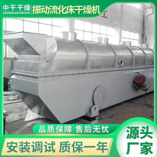 碳酸钙流化床干燥机卧式振动流化床干燥机陶瓷粉流化床烘干机