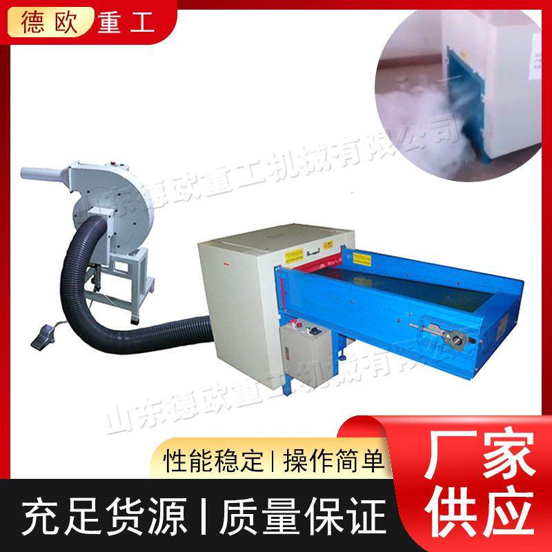 海棉羽绒棉毛绒玩具松棉机玩具家纺厂机器设备枕头枕芯充棉机,纺织面料/辅料/配套,其他纺织机械,淘宝优惠券,粉丝福利购,淘宝优惠卷
