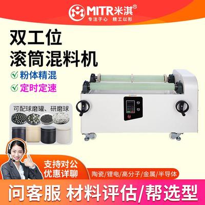 罐磨机卧式球磨机实验室滚筒球磨机滚筒混合机双工位