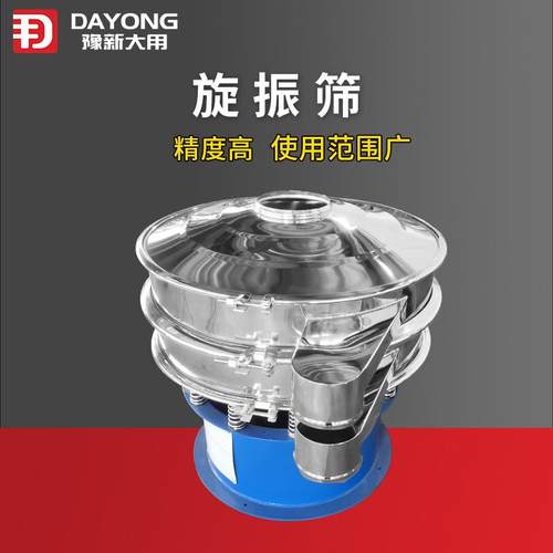 粉末不锈钢振动筛三次元金刚砂旋振筛化工筛分机价格
