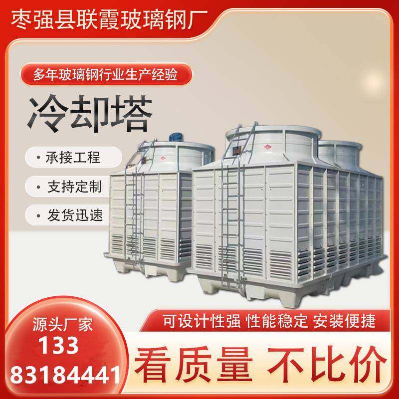 10-40t小型冷却塔大型逆流式凉水塔冷水塔方形圆形玻璃钢高效,基础建材,玻璃钢格栅板,淘宝优惠券,粉丝福利购,淘宝优惠卷