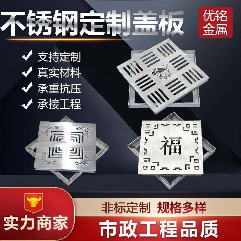 不锈钢盖板污水下水道井盖板市政工程雨水篦子厂家直发排水,基础建材,排水沟槽/盖板,淘宝优惠券,粉丝福利购,淘宝优惠卷