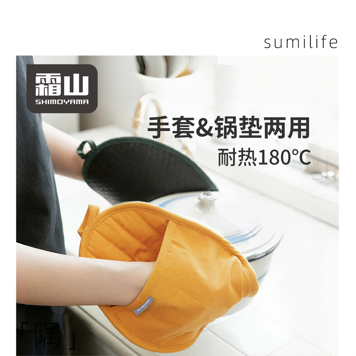霜山隔热手套家用烘焙手套微波炉烤箱用橡胶手套防烫桌垫防滑锅垫