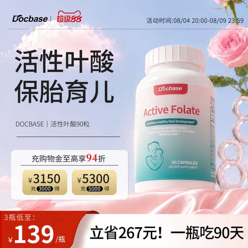 Docbase活性叶黄金酸dbs孕妇复合维生素400mcg90粒搭辅酶孕调理
