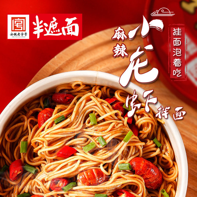 半遮面 酸辣方便面老坛酸菜酱拌面干拌面碗装冲泡速食泡面夜宵