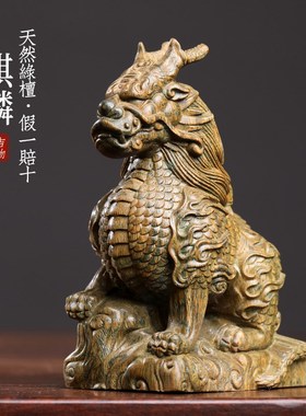 天然实木绿檀香檀木祥瑞麒麟木雕手把件转运文玩小