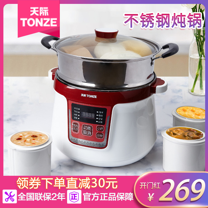 天际锈钢隔水电炖锅陶瓷大容量全自动煲汤燕窝炖盅L一锅四胆