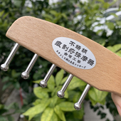 无痛无痕刮痧板 实木按摩梳定制刻字 五钉无痕刮痧梳子