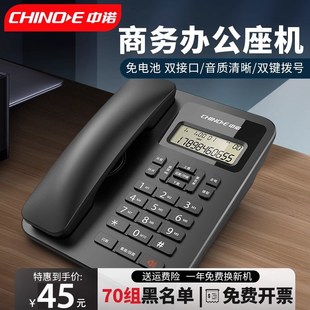 中诺W29免提通话办公室电话座机固话单机坐式 电话机家用带黑名单