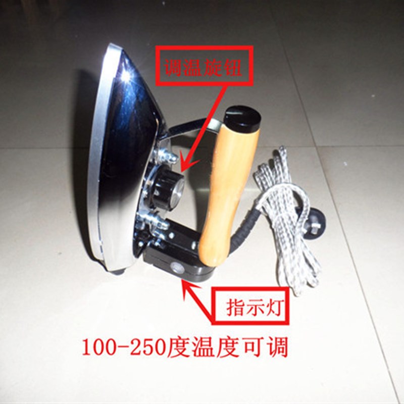 高温电熨斗老式可调温干式电烫斗无蒸汽工业用烫钻烫画贴木皮