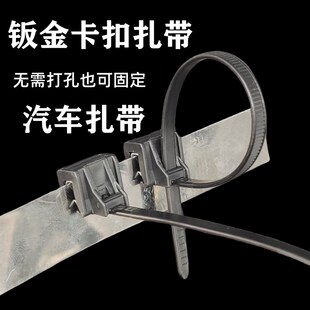 汽车发动机舱钣金卡扣尼龙扎带内嵌钢夹片油管固定束线黑色勒死狗