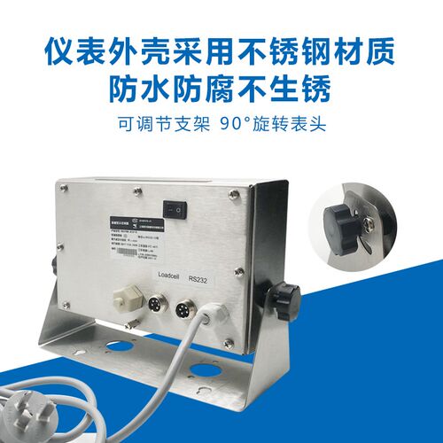 上耀称重仪表+防水防腐蚀精度外接大屏
