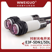 对射光电关N传感器NN常直流三线红外线感应器