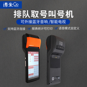 涛米叫号取餐器电视叫号取餐餐饮茶楼等位叫号器排号打印纸排队打