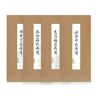 器曰文房彩印素笺恽寿平吴昌硕齐白石陈半丁题小楷行书信札文艺