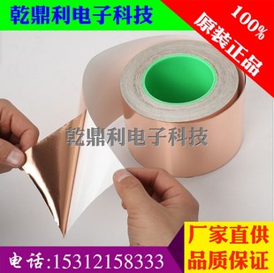 导铜箔单导铜箔胶带电解铜压延铜箔.导铜箔超铜箔胶带