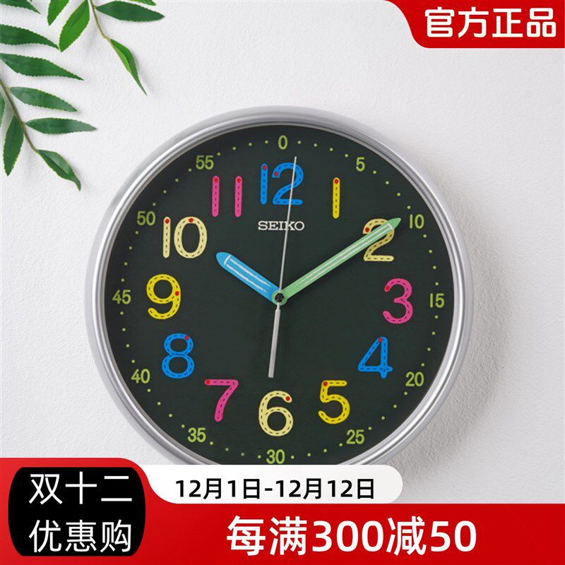 日精工挂钟圆形时尚静音扫秒客厅儿童学习