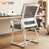 午憩宝办公椅电脑椅舒适久坐办公室座椅会议躺椅书桌