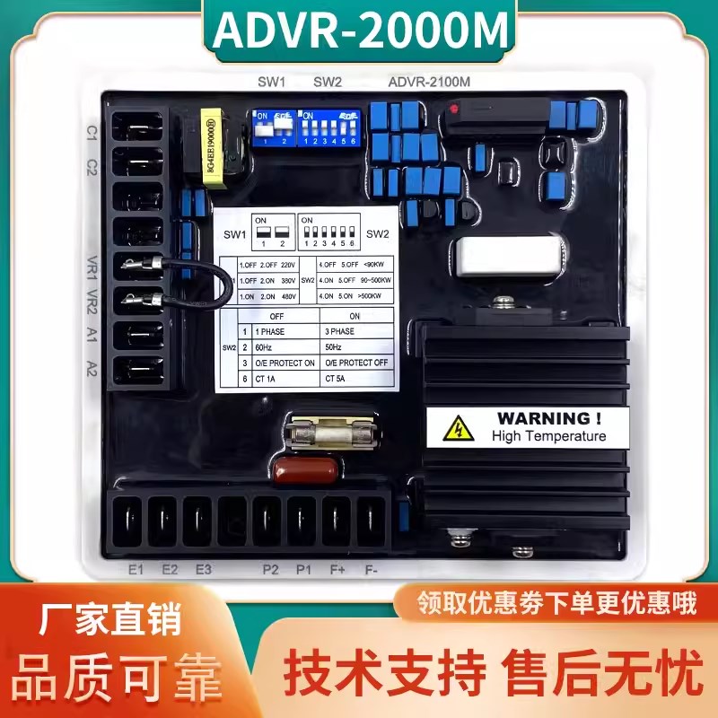DVR-2100M固也泰调压板自动励磁调节器VR马拉松PM0稳压器模块
