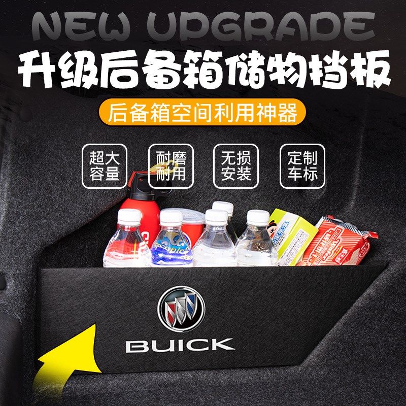 款别克英朗后备箱垫全包围英朗g后尾箱垫汽车内装饰用品