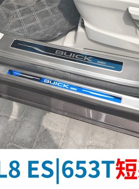22款别克GL门槛条中门改装E陆尊前门踏板GLt迎宾踏板