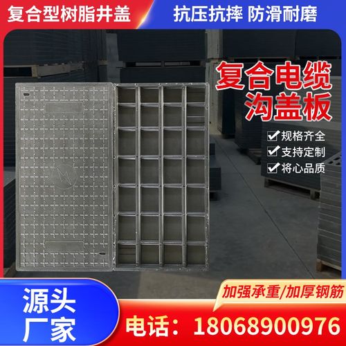 复合电缆沟盖板配电房变电站防水盖板长方形扣槽式平板式排水盖板