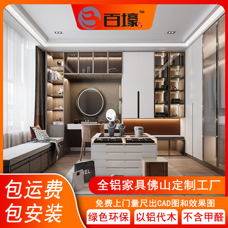 全铝 走入式整体 现代卧室衣帽间平门全屋