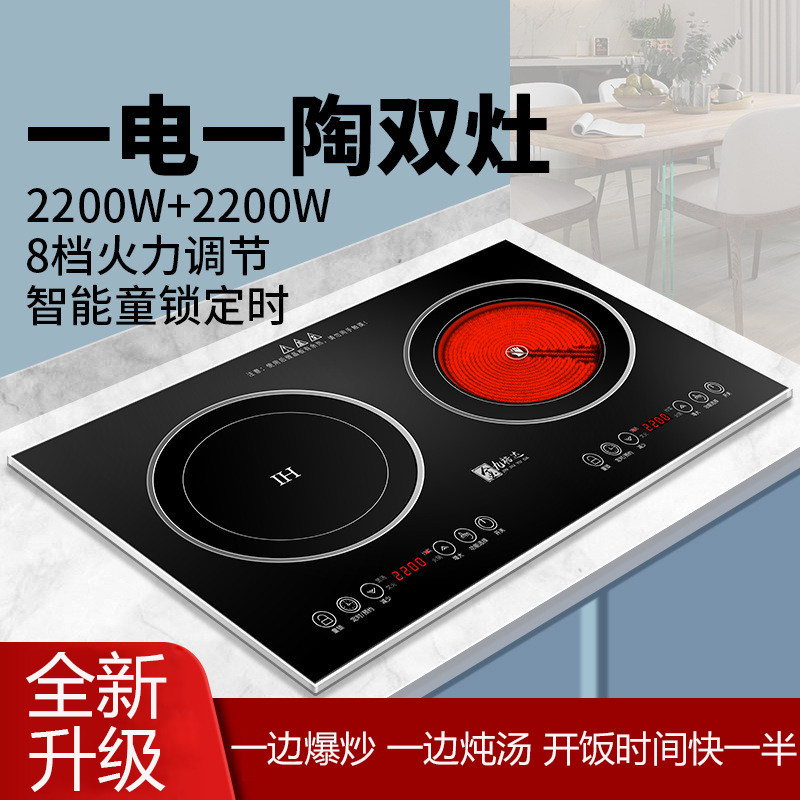 电磁炉灶大功率嵌入式电陶炉镶嵌台式灶台