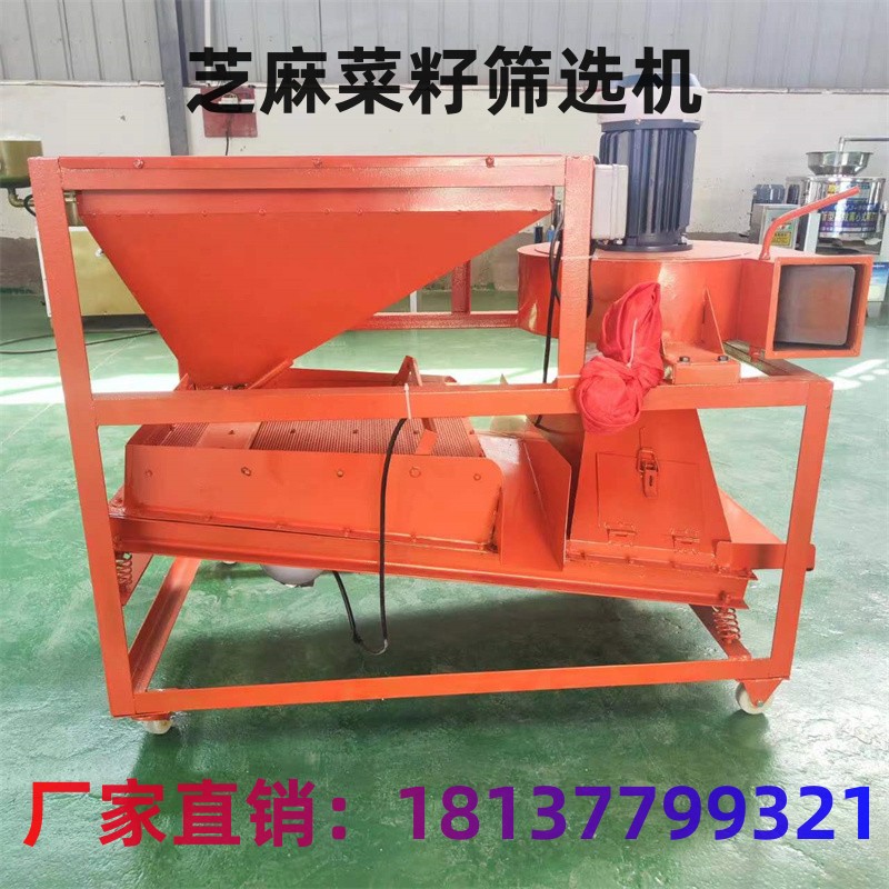 菜籽芝麻振动精筛选机环保除尘精选筛粮食筛选机型菜籽筛选机