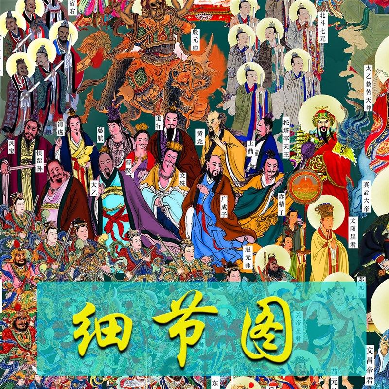 道法自然道总真道总坛三水陆画工笔画道场家居两用装饰挂画,家居饰品,国画,淘宝优惠券,粉丝福利购,淘宝优惠卷