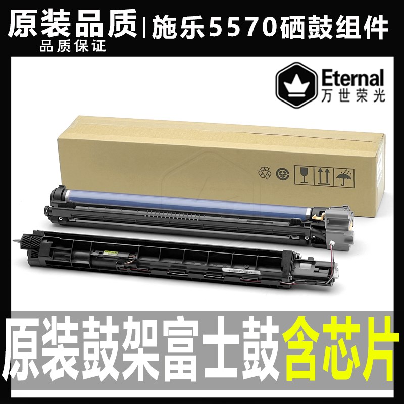 施乐C 75 2275鼓 7  00显影仓0感光硒鼓组件