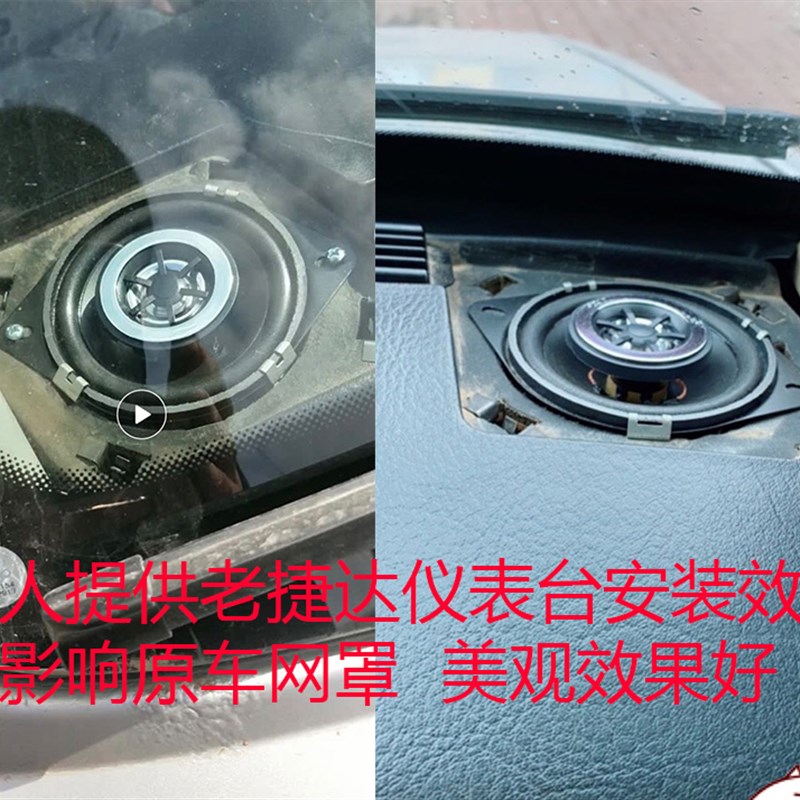 3.5寸汽车同轴全频喇叭高中低音适用长安之星捷达欧诺金杯仪表台