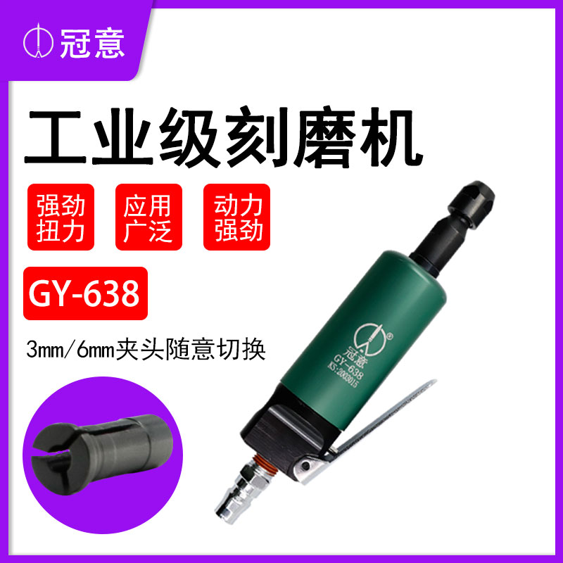 刻冠意小型风动磨光补胎磨去毛边工具