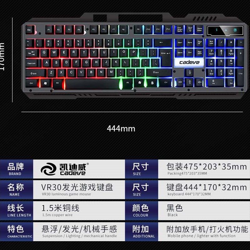 电脑线键盘背光悬浮械手感发光游戏金属网吧酷键盘