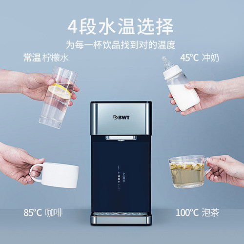 倍世wt即热饮水机家用小型水机台式速热多功能一体直饮净水机